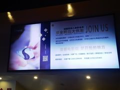 -首都电影院(天津店 中国巨幕)