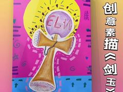 -缤纷鸟美术书法(建大校区)