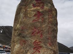 -折多山