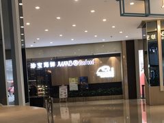 -珍宝海鲜JUMBO Seafood(尚嘉店)