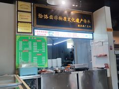 -牛肉饸饹面