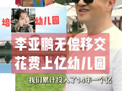 -培德书院幼儿园
