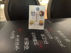 -炖物24章·顺时轻养茶(杭州大厦店)