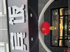 -迎宾饭店