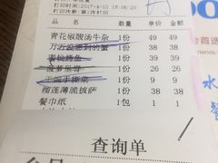账单-蜜桃餐厅·江浙融合菜(荟聚购物中心店)