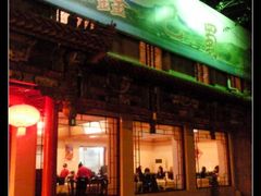 门面-鑫巴蜀(和平里店)