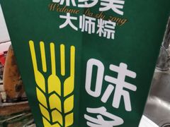 -味多美蛋糕(灯市口店)