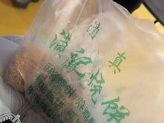 -满记烧饼(牛街东里小区一区店)