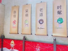-m豆巧克力世界(上海世茂广场店)