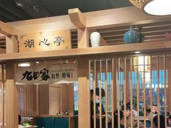大堂-九田家黑牛烤肉(淮北万达店)