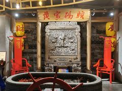 -黄家码头老火锅(解放碑旗舰店)