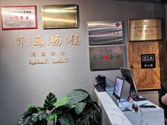 -齐函杨佳清真烤肉(鑫海店)