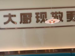 -川人百味(亿合城店)