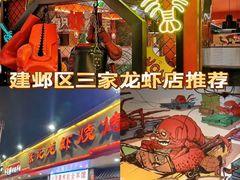 -日食记精菜馆(建邺万达店)