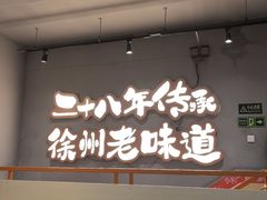 -贾青羊肉串(袁桥店)