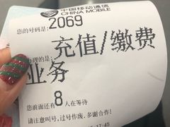 -中国移动(威宁路营业厅)