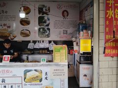 -蔡师傅豆皮(保利·西街店)