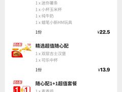 -麦当劳(世贸店)