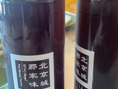 酸梅汤-那家小馆•北京菜•烤鸭(香山店)