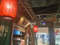 -农耕记·湖南土菜(观澜福城天虹店)