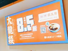 -大龙燚火锅(南山大道店)