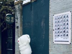 -出走咖啡·面包(宋庄店)