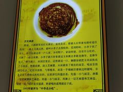 -聚德华天护国寺小吃(甜水园店)