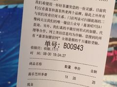 芝士四季春-喜茶(上海正大广场店)