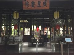 -我嘉书房(南翔名士居店)