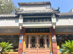 -惠丰源烩面馆(经七路店)