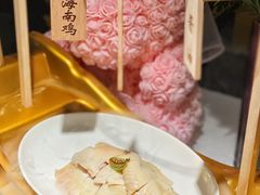 乘风破浪海南鸡-狮拾久·现代新加坡料理(壹方城店)