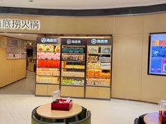 -海底捞火锅(金地广场生日主题店)