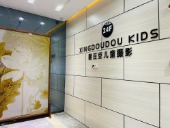 -星豆豆儿童摄影(南郊太白南路店)