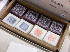 -阮大兴糕团(杭州西湖银泰百货店)