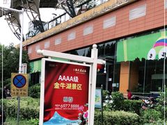 -南京金牛湖风景区