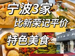 -明州小宴(文化广场店)