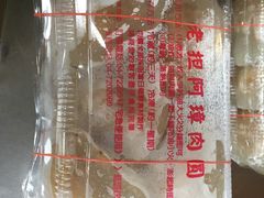 -彰化老担阿璋肉圓
