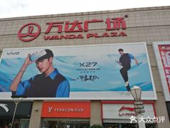 -利群商厦(台东店)