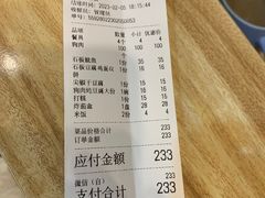 账单-春明狗肉馆(经开一区店)