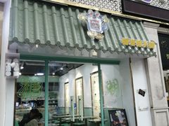 门面-糖潮糖水铺(省府店)