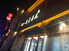 -好一朵茉莉花(老门东店)
