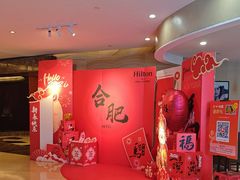 -元一希尔顿酒店·鲜切牛肉火锅禅自助餐厅