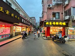 门面-零·壹新疆羊肉抓饭