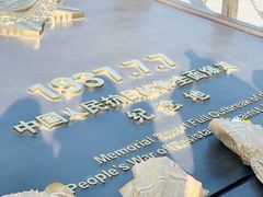 -中国人民抗日战争纪念馆