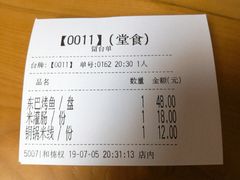 账单-88号小吃店·经典云南菜·地道纳西美食