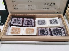 -阮大兴糕团(杭州西湖银泰百货店)