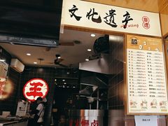 -王氏现捞(宽窄巷子2.0直营店)