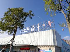 -福州罗源湾海洋世界旅游区