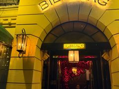 -碧特博格啤酒花园餐厅(芜湖路店)
