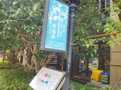 -中建幸福空间